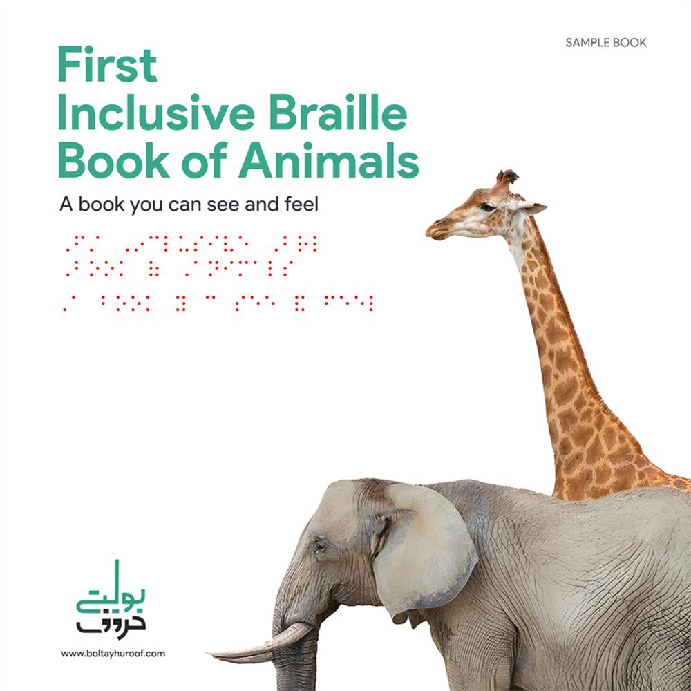 A cover of a book titled “First Inclusive Braille Book of Animals.” It features a giraffe and an elephant, representing the theme of nature and inclusivity. The subtitle reads “A book you can see and feel,” emphasizing accessibility for both sighted and visually impaired readers through Braille and tactile elements.